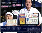 no028-201701特別号