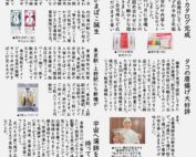 おいぜんタイムズ2020年6月